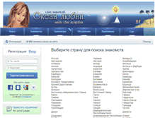 Tablet Screenshot of oceanlubvi.net